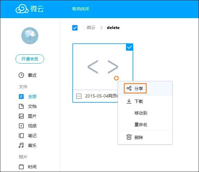 ΢�ƾW�P�YԴ�D��ٶ��ƱP�ķ���Ԕ����B