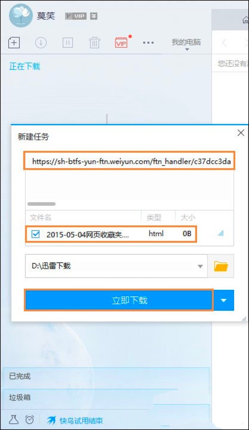 ΢�ƾW�P�YԴ�D��ٶ��ƱP�ķ���Ԕ����B