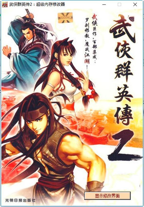 ��bȺӢ��2�����ȴ��޸���ʹ�ü���