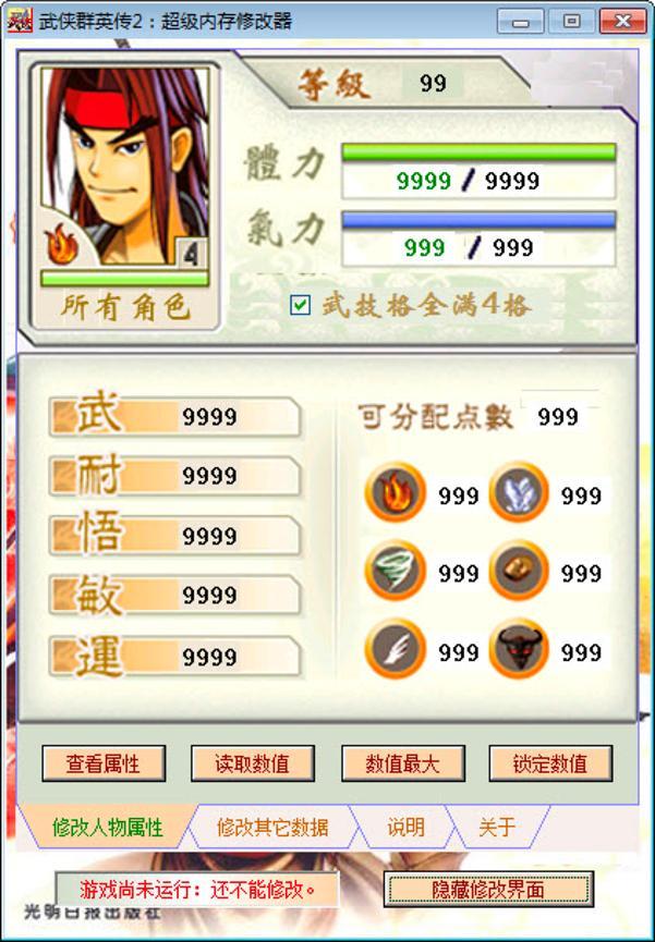 ��bȺӢ��2�����ȴ��޸���ʹ�ü���