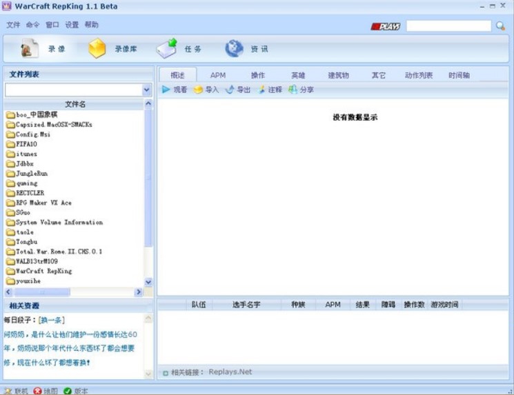 Warcraft&ensp;RepKing���ܽ�B