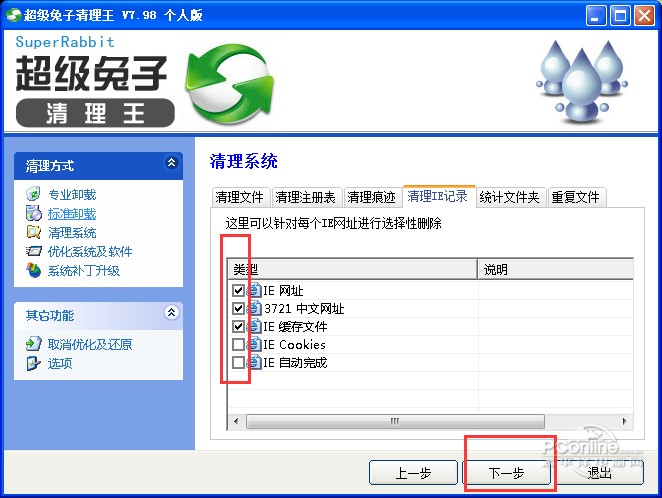 ��������������ʹ�ü���