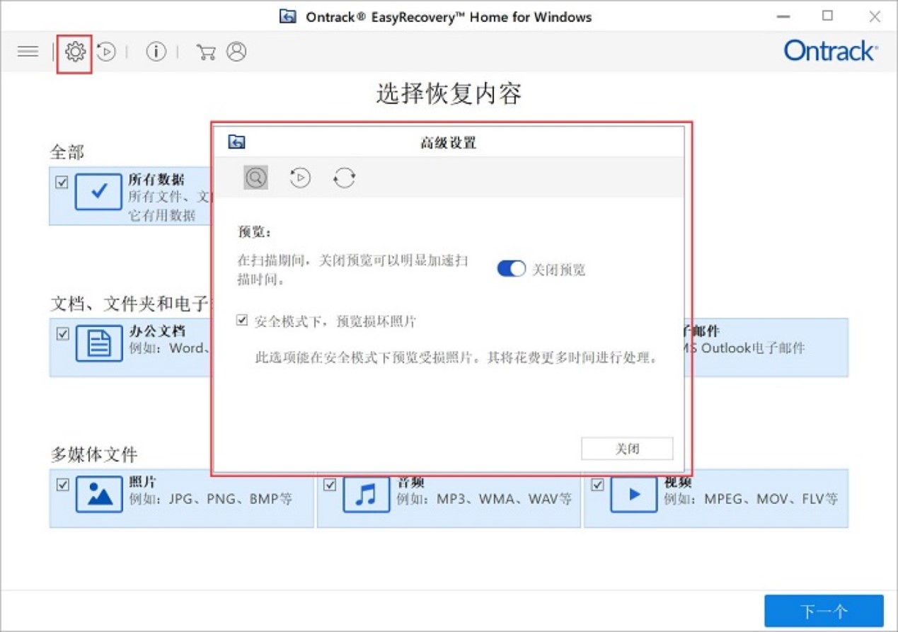 EasyRecovery�����֏͹��ߵ���������С����