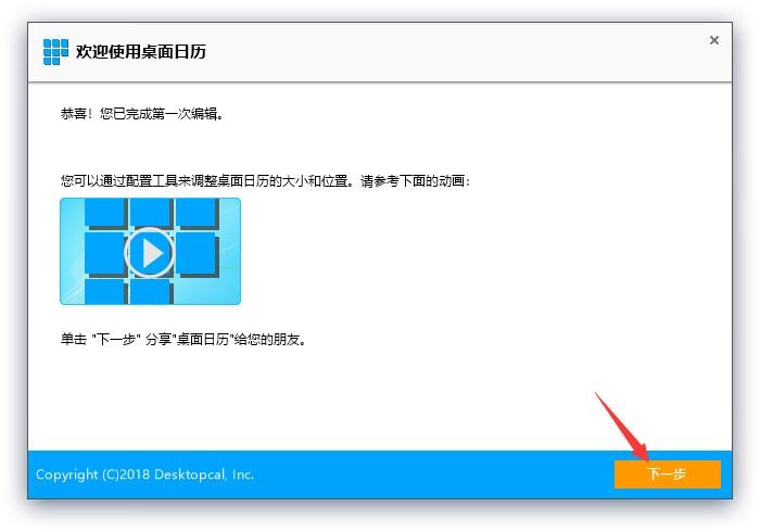 desktopcal�����՚vʹ�÷���