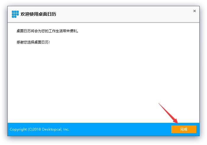 desktopcal�����՚vʹ�÷���