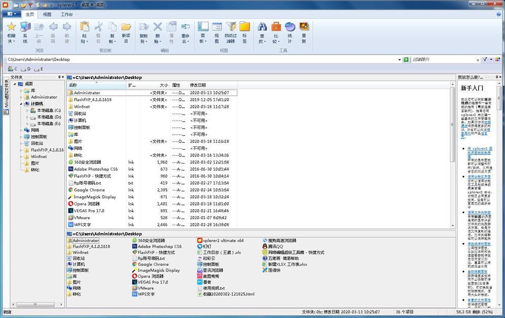windowsϵ�y(t��ng)������xplorer2���b����