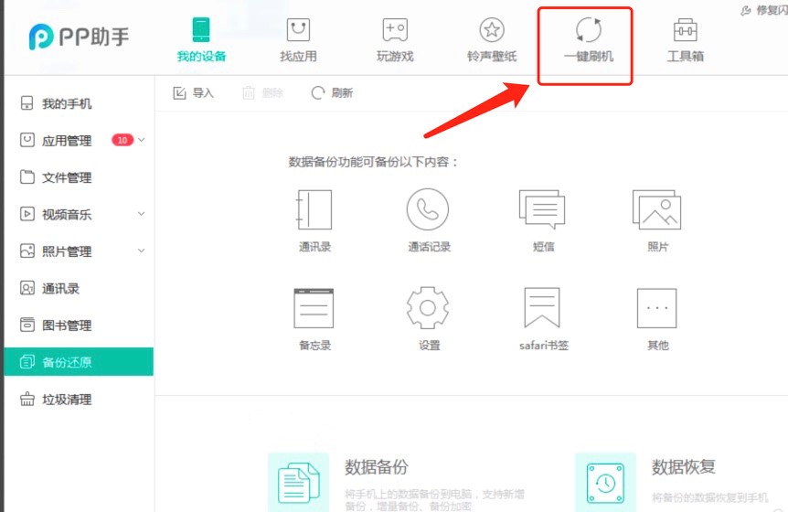 ʹ��PP���֌��O���֙C(j��)ˢ�C(j��)��Ԕ��(x��)�̳�