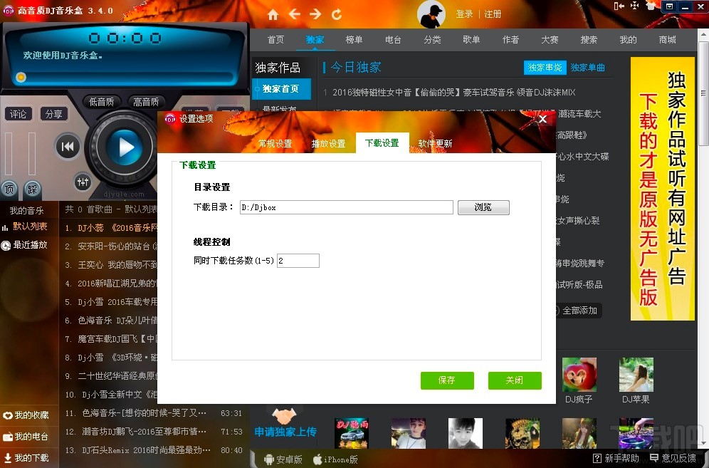 �����|DJ�����Ќ��I��DJ������