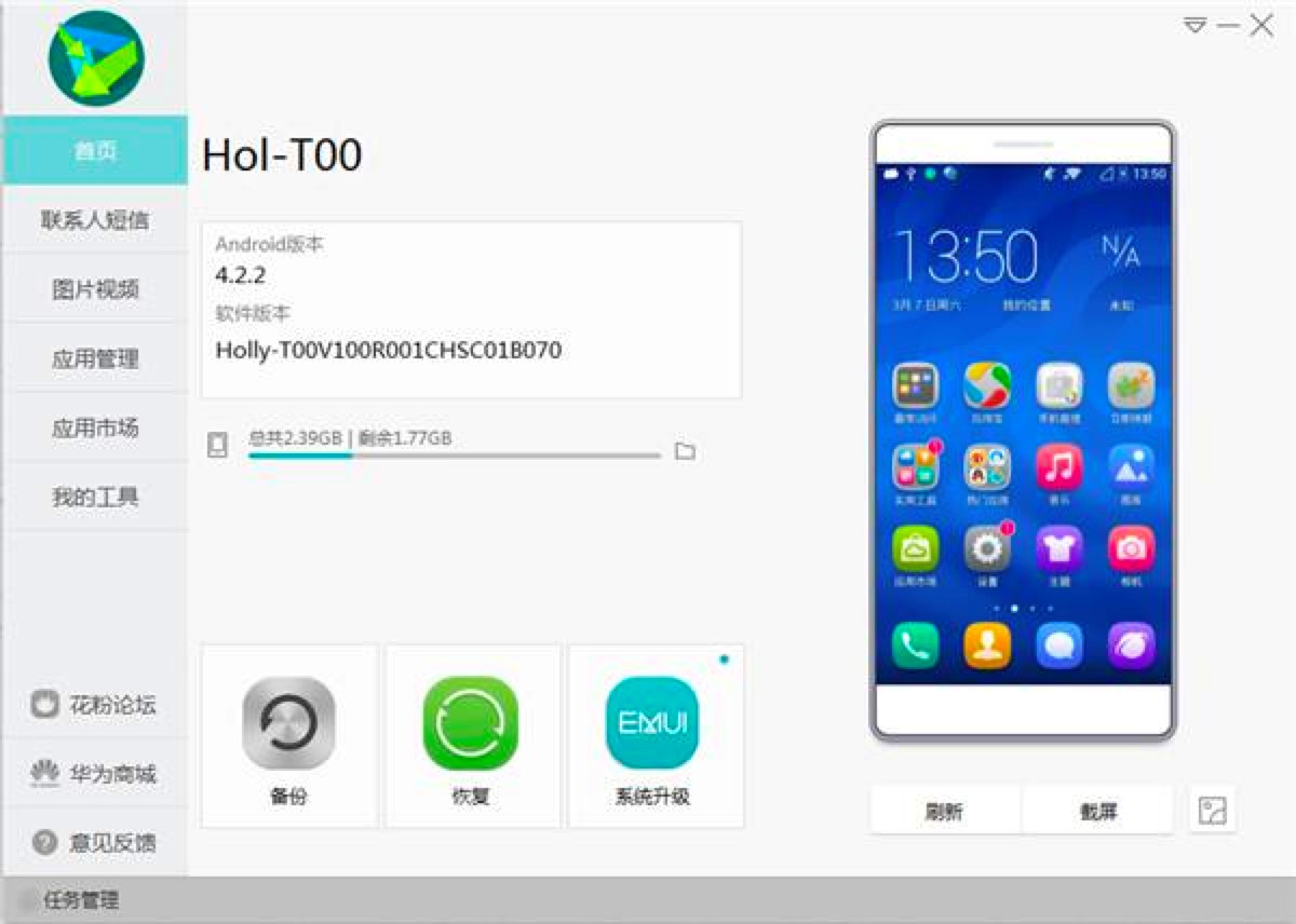 HiSuite�A���֙C������ô�M��ˢ�C��ˢ�C�ķ���