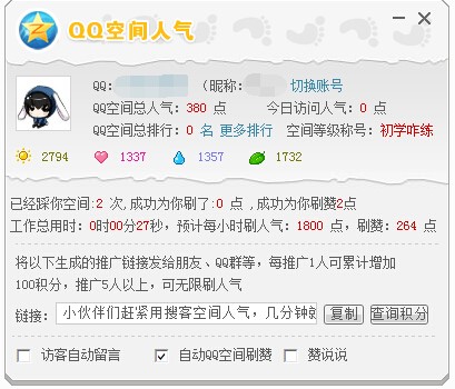 �ѿ�QQ���g�˚ⰲ�bʹ�÷���