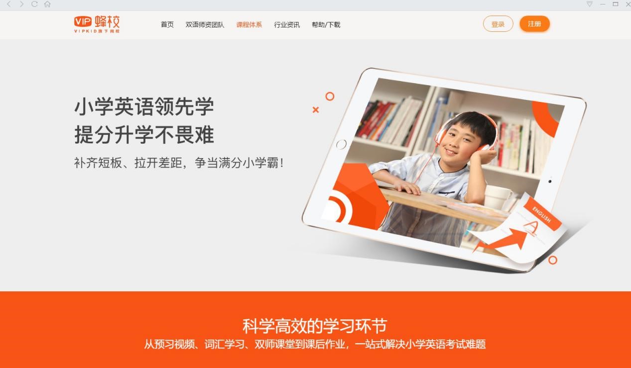 VIP��УӢ�Z�W������ܛ��������ɫԔ����B