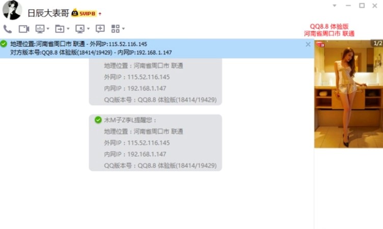 ľ����QQ�@IP����ܛ���Ļ�������Ԕ��(x��)��B