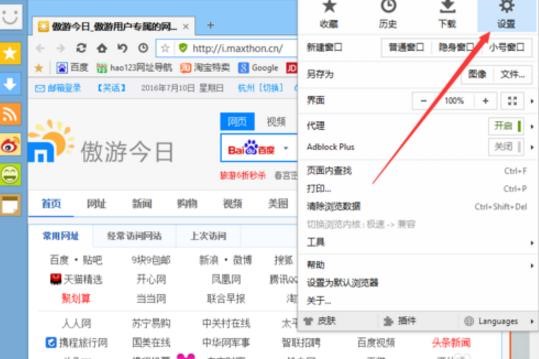 ���Ξg�[������Ĭ�J���d���߷���