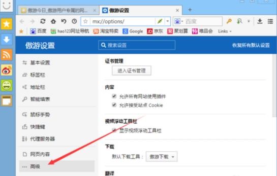 ���Ξg�[������Ĭ�J���d���߷���