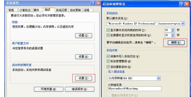 �z�y��360ϵ�y���b�󎟲�֧�ֵ�boot.ini���õ�̎������