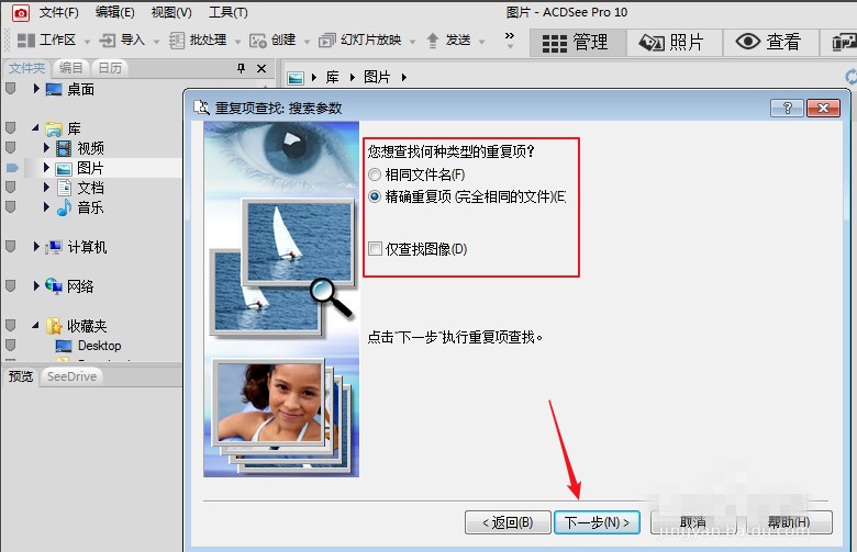 ACDSee ȥ���؏�(f��)��Ƭ�����̳�