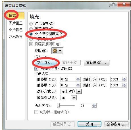 Wps PowerPoint ĸ���O�ò�������