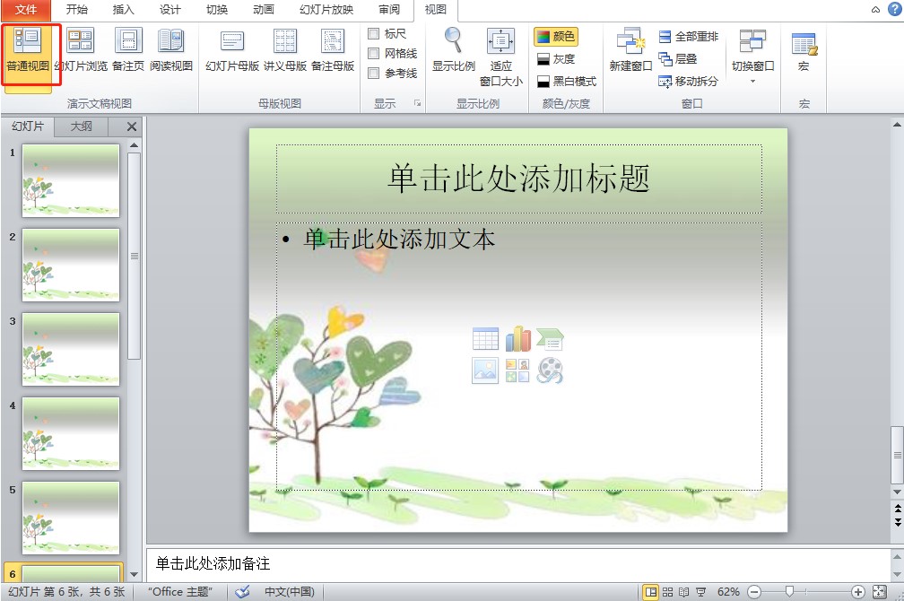 Wps PowerPoint ĸ���O�ò�������