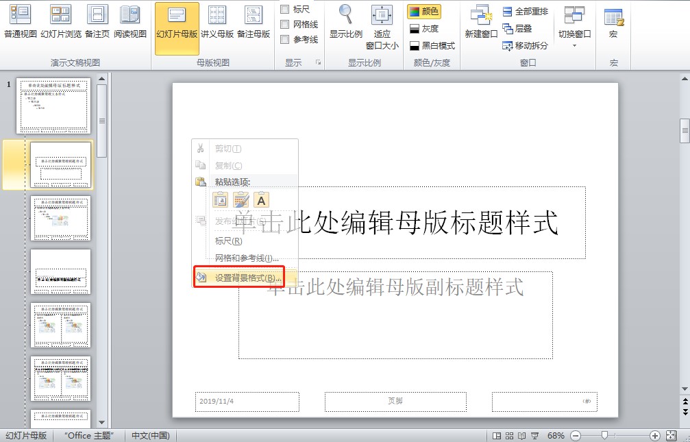 Wps PowerPoint ĸ���O�ò�������