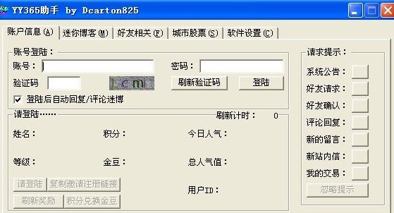 YY365����ʹ�ý�B