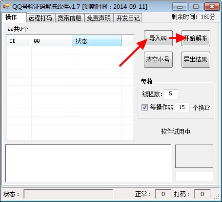 ����QQ̖��C�a���ܛ��ʹ�ý�B