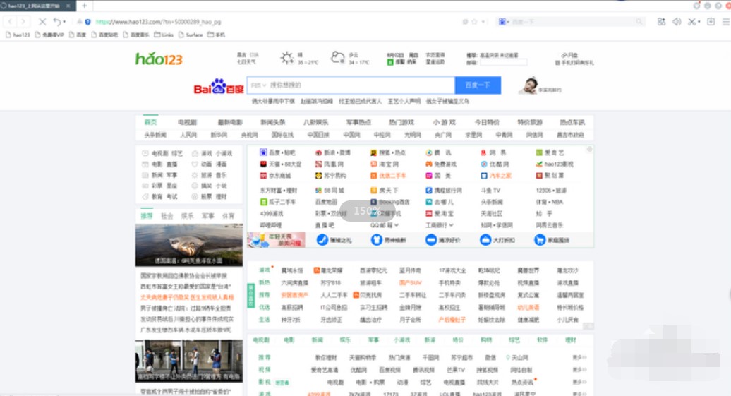 �ٶȞg�[��hao123�������dʹ�÷���