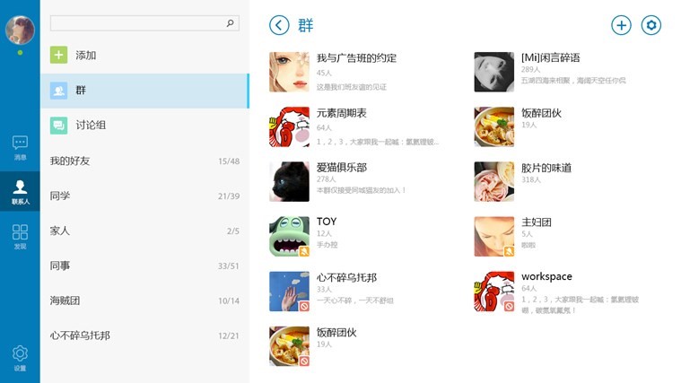 QQ for WPƽ��湦�ܽ�B