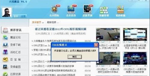 766��ħ��ʹ�÷���