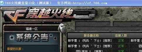 766��ħ��ʹ�÷���