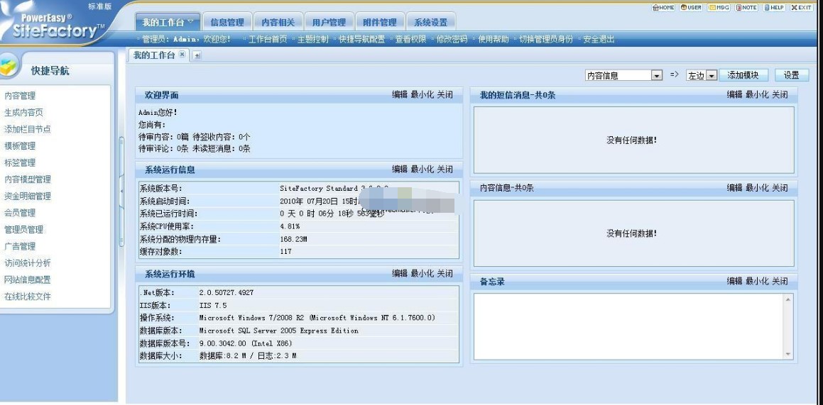 ����SiteFactory���ݹ���ϵ�y���ܽ�B