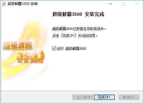 ���ܳ������3500���b����