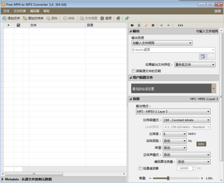 Pazera&ensp;Free&ensp;MP4&ensp;to&ensp;MP3&ensp;Converter��MP4ҕ�l�DMP3���l���֣�ʹ�÷���