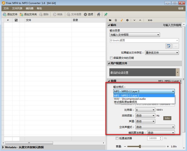 Pazera&ensp;Free&ensp;MP4&ensp;to&ensp;MP3&ensp;Converter��MP4ҕ�l�DMP3���l���֣�ʹ�÷���