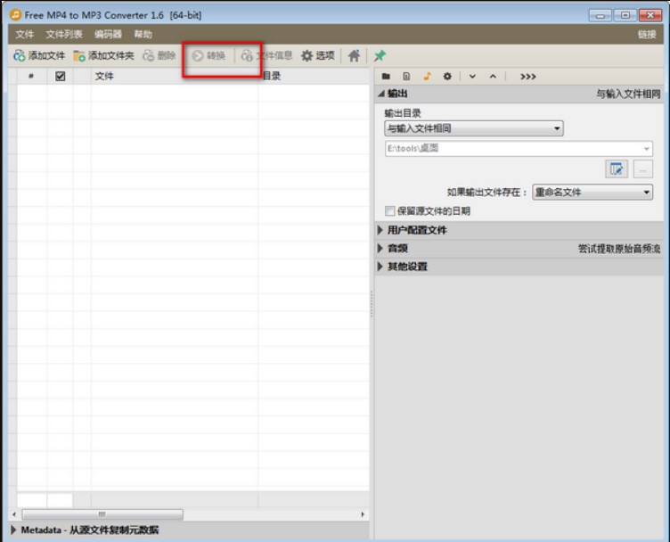 Pazera&ensp;Free&ensp;MP4&ensp;to&ensp;MP3&ensp;Converter��MP4ҕ�l�DMP3���l���֣�ʹ�÷���