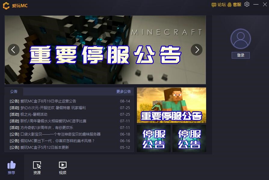 ����MC�ٷ��氲�bʹ�÷���