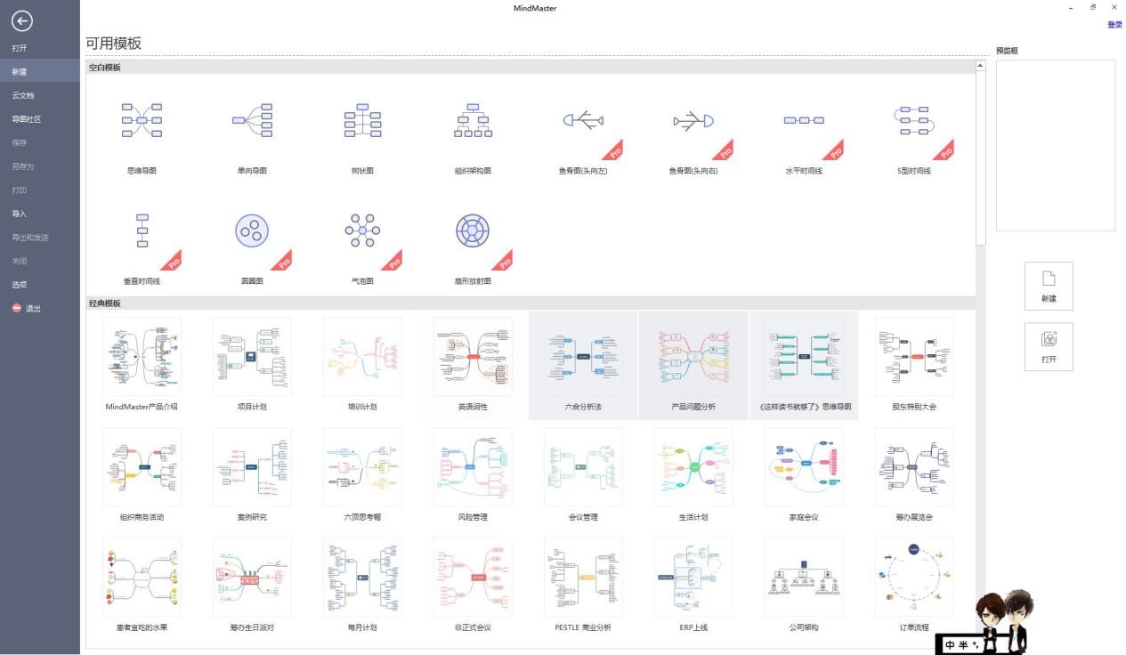 MindMaster�|�D˼�S���D�Ĵ����cԔ����B