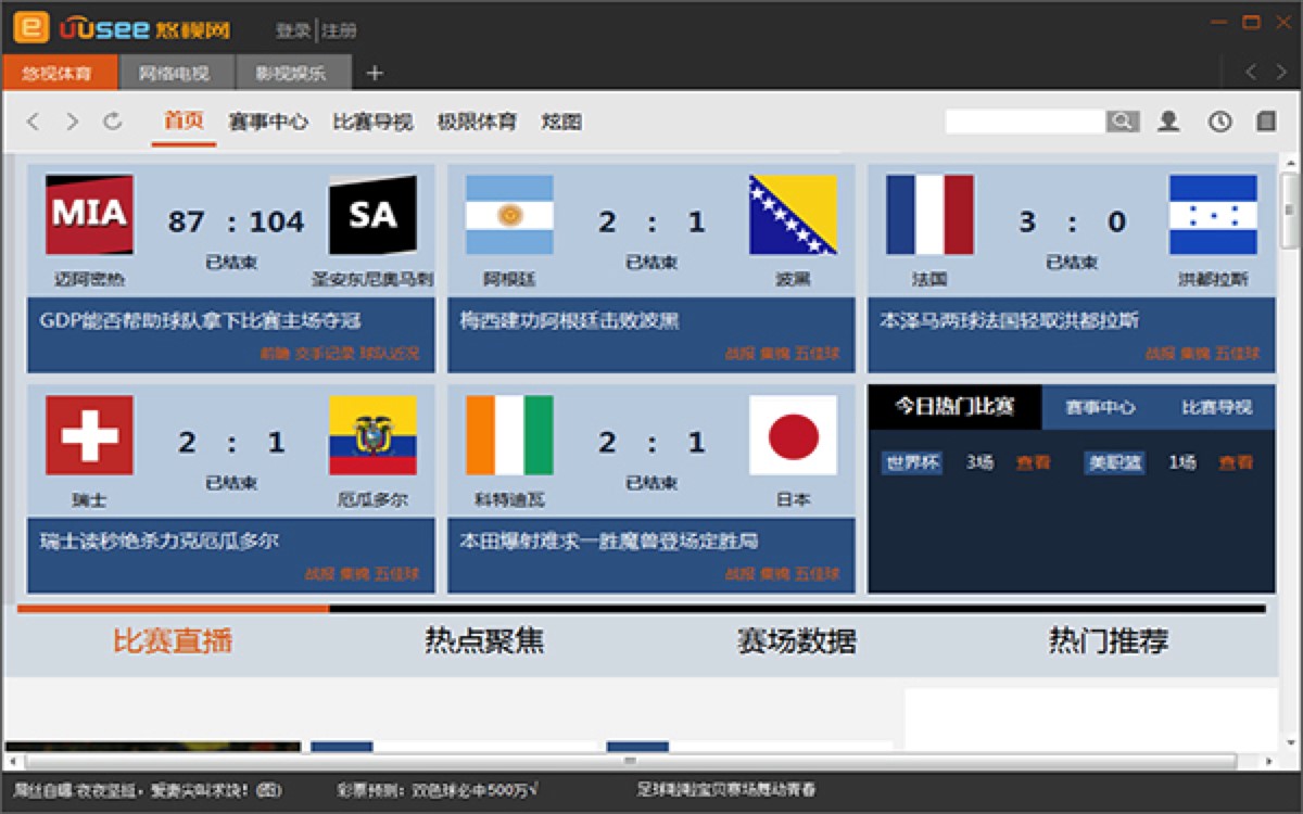 UUSee�W�j�ҕһ��ȫ�µľW�j�ҕܛ��