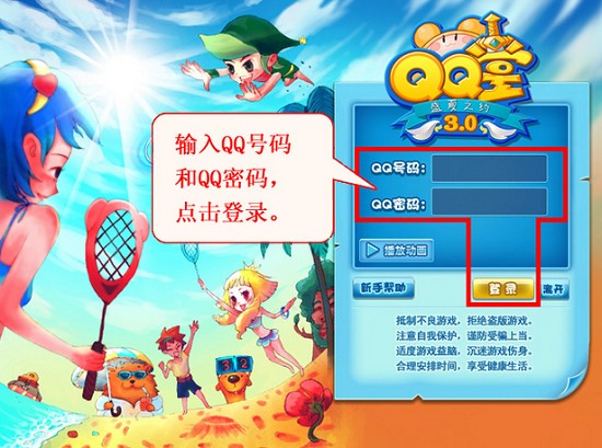 QQ���Α��bʹ�ü���