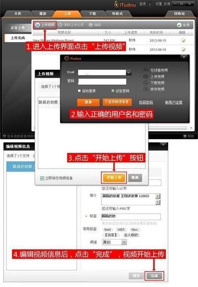 ����ҕ�l������itudou��ʹ�ý̳�