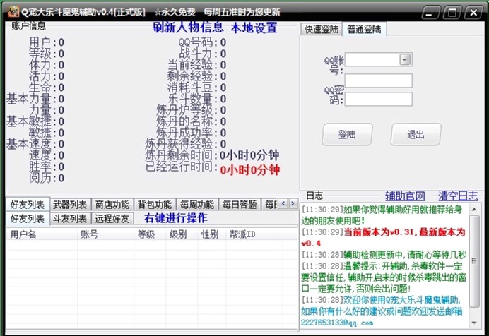 Q���󘷶�ħ���o�����߹������c(di��n)Ԕ��(x��)��B