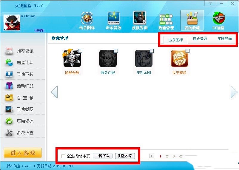 CF��ħ����ô�ã�CF��ħ������ʹ�ý̳�