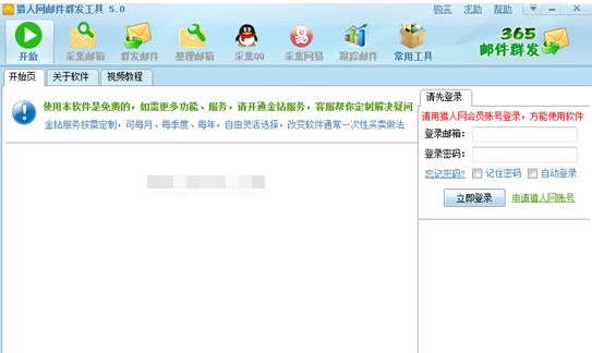 365�]��Ⱥ�l(f��)���İ湦�ܽ�B