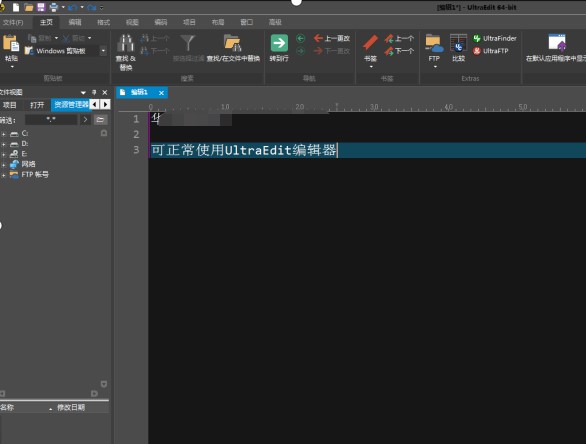 UltraEdit���bʹ�÷���