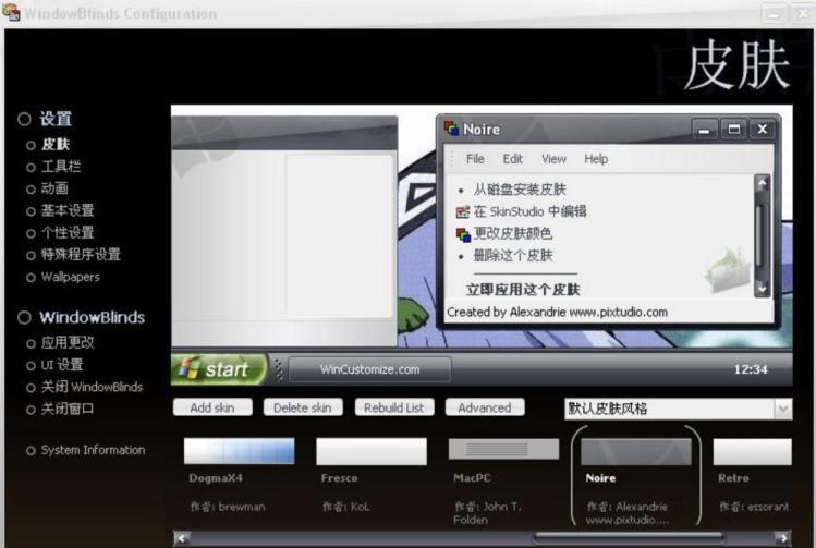 WindowBlindsܛ��Windows������������