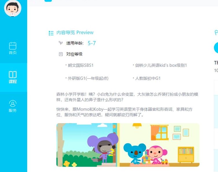 ��ȤӢ�Z��X�湦����ɫ��B��ʹ�ü���