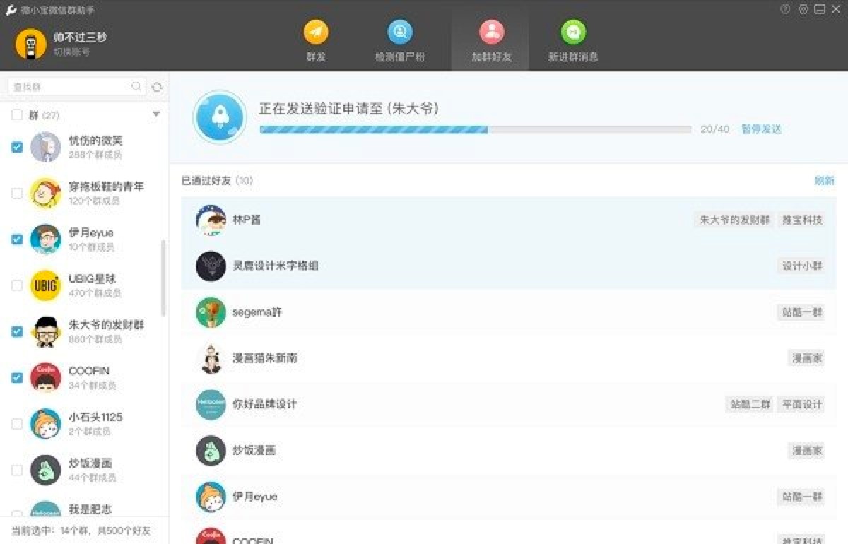 WeTool - ΢����Ⱥ�������߹�����ɫԔ����B