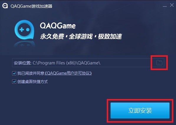 QAQGAME�Α�������ٷ���ʹ�÷���