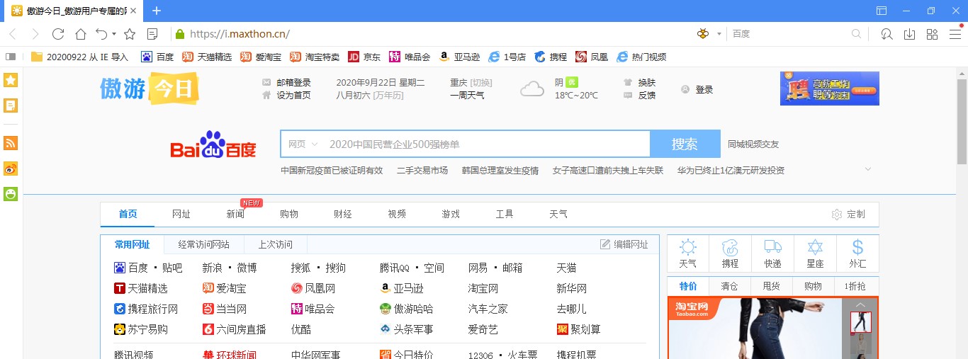 ���Ξg�[��2���ܽ�B