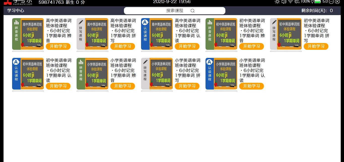 �W(xu��)����ʹ�÷���