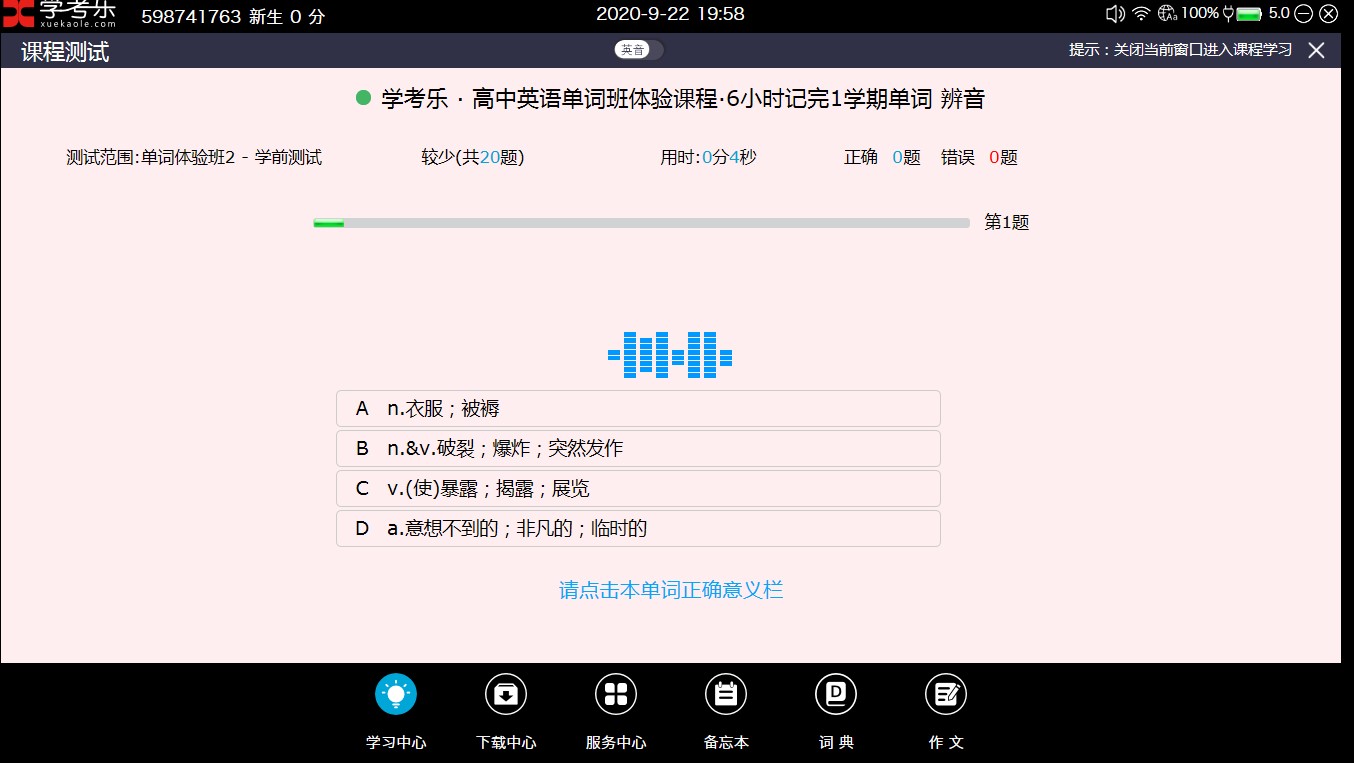 �W(xu��)����ʹ�÷���